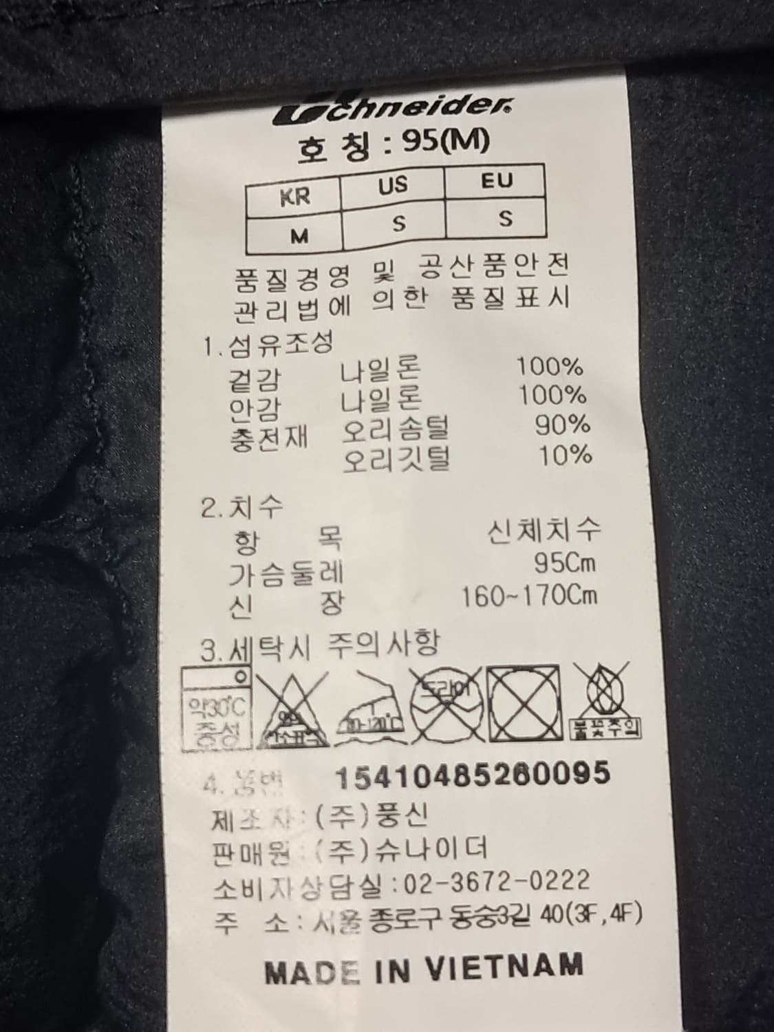 슈나이더 여성 경량패딩 95 상품이미지8