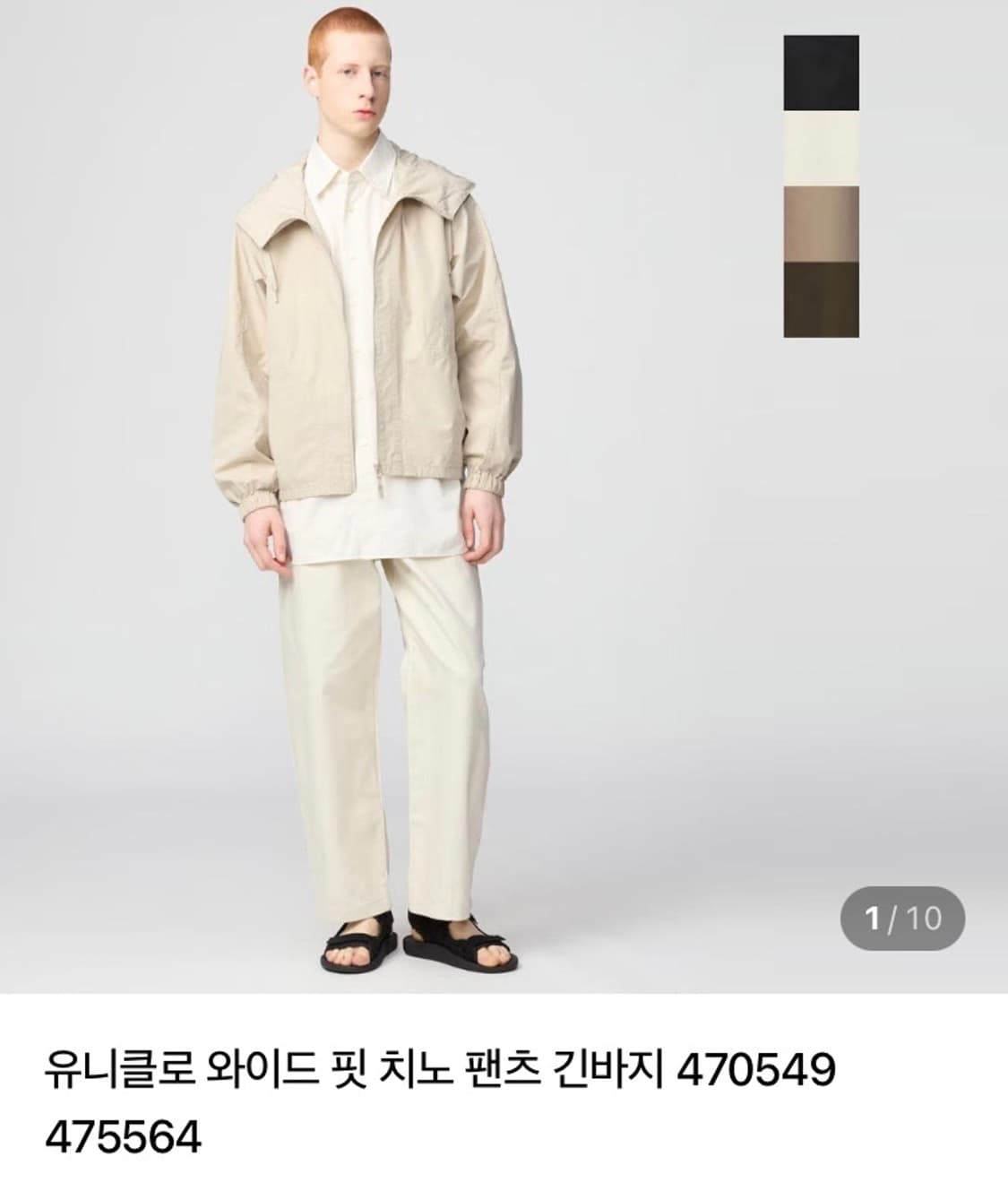 유니클로 와이드핏 치노팬츠 상품이미지3