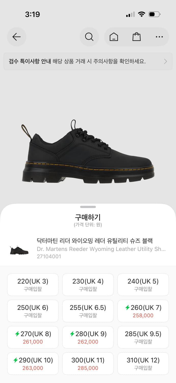 닥터마틴 와이오밍 새상품 us9 상품이미지1