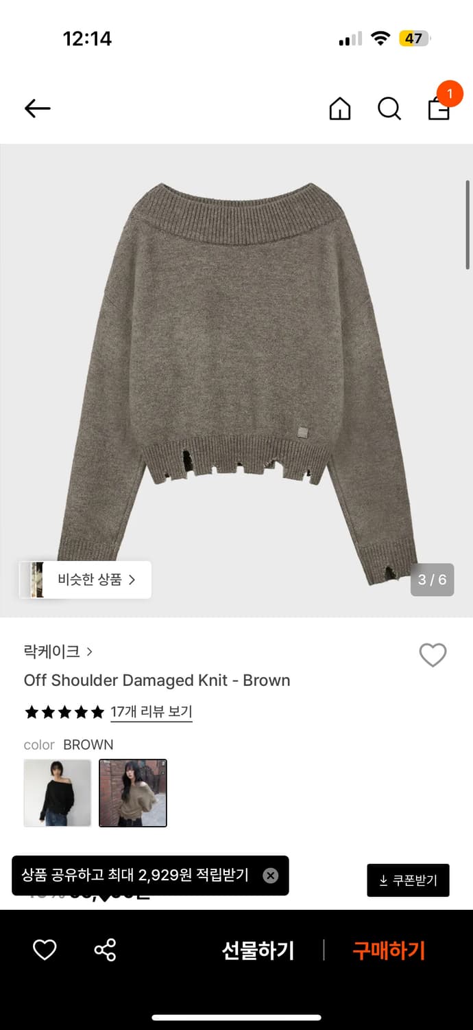 락케이크 오프숄더 데미지 니트 상품이미지2