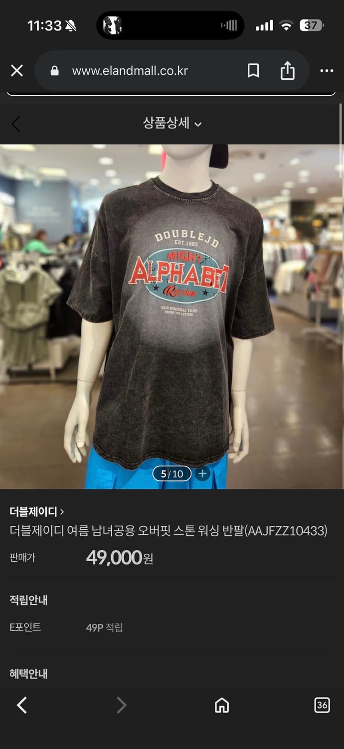 더블제이디 오버핏 빈티지 스트릿 반팔 티셔츠 상품이미지5