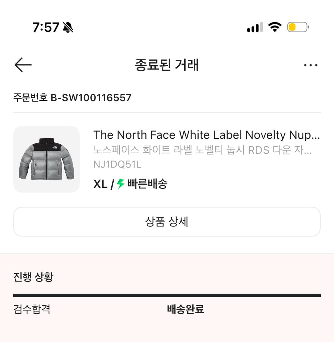 노스페이스 화이트 라벨 눕시 패딩 XL 헤더 그레이 상품이미지2