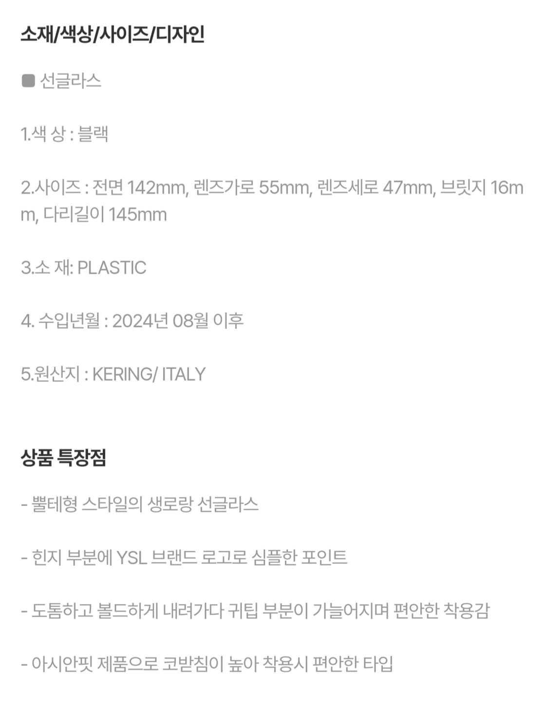 생로랑 명품 라운드 아세테이트 선글라스 [새상품&정품] 상품이미지4