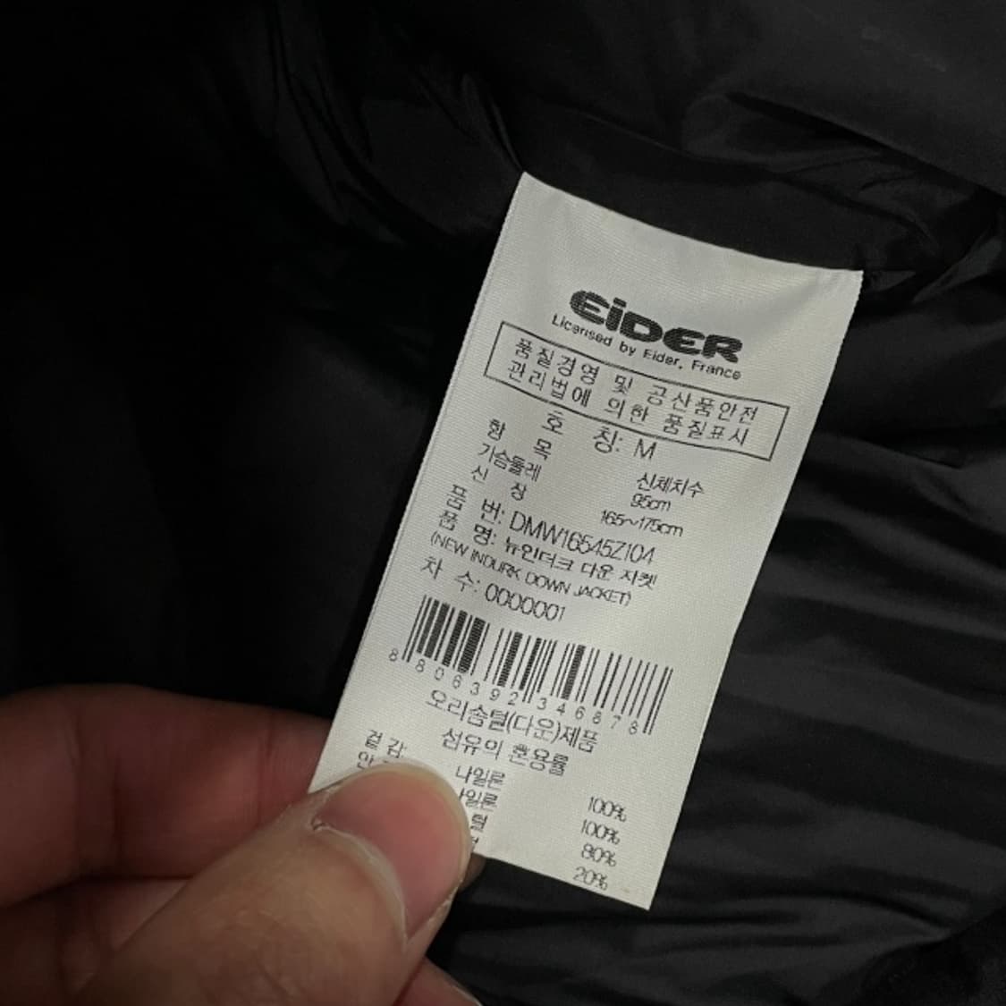 100 아이더 패딩  상품이미지6