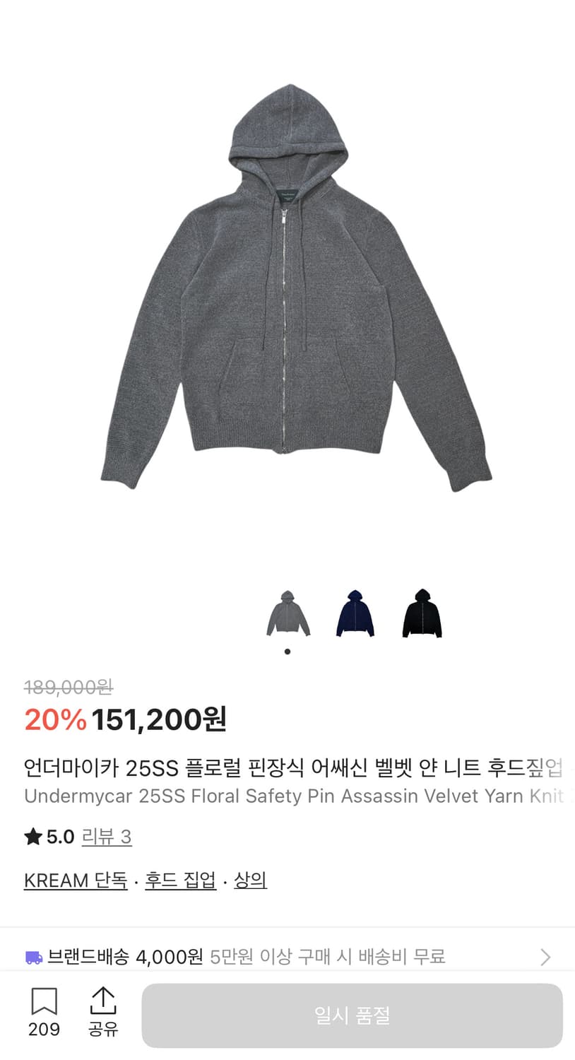 언더마이카 25ss 플로럴 핀장식 어쌔신 벨벳 얀 니트 후드짚업 상품이미지1