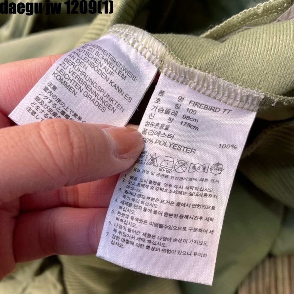 아디다스 파이어버드 져지집업 연카키 올리브 대장져지 상품이미지5