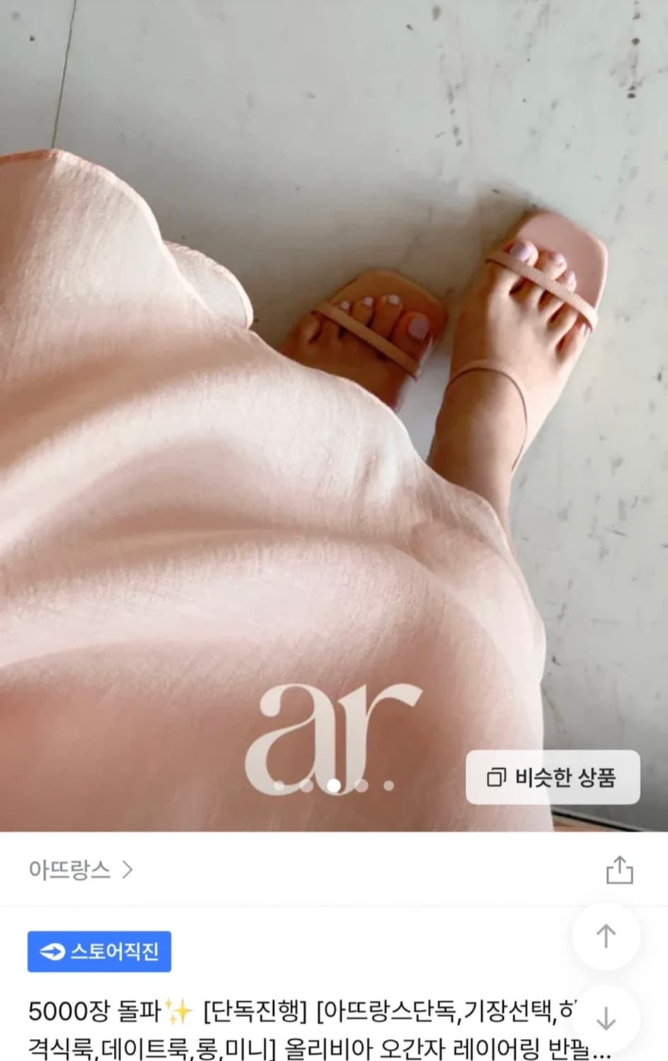 아뜨랑스 리본 오간자 반팔 롱 원피스 상품이미지7