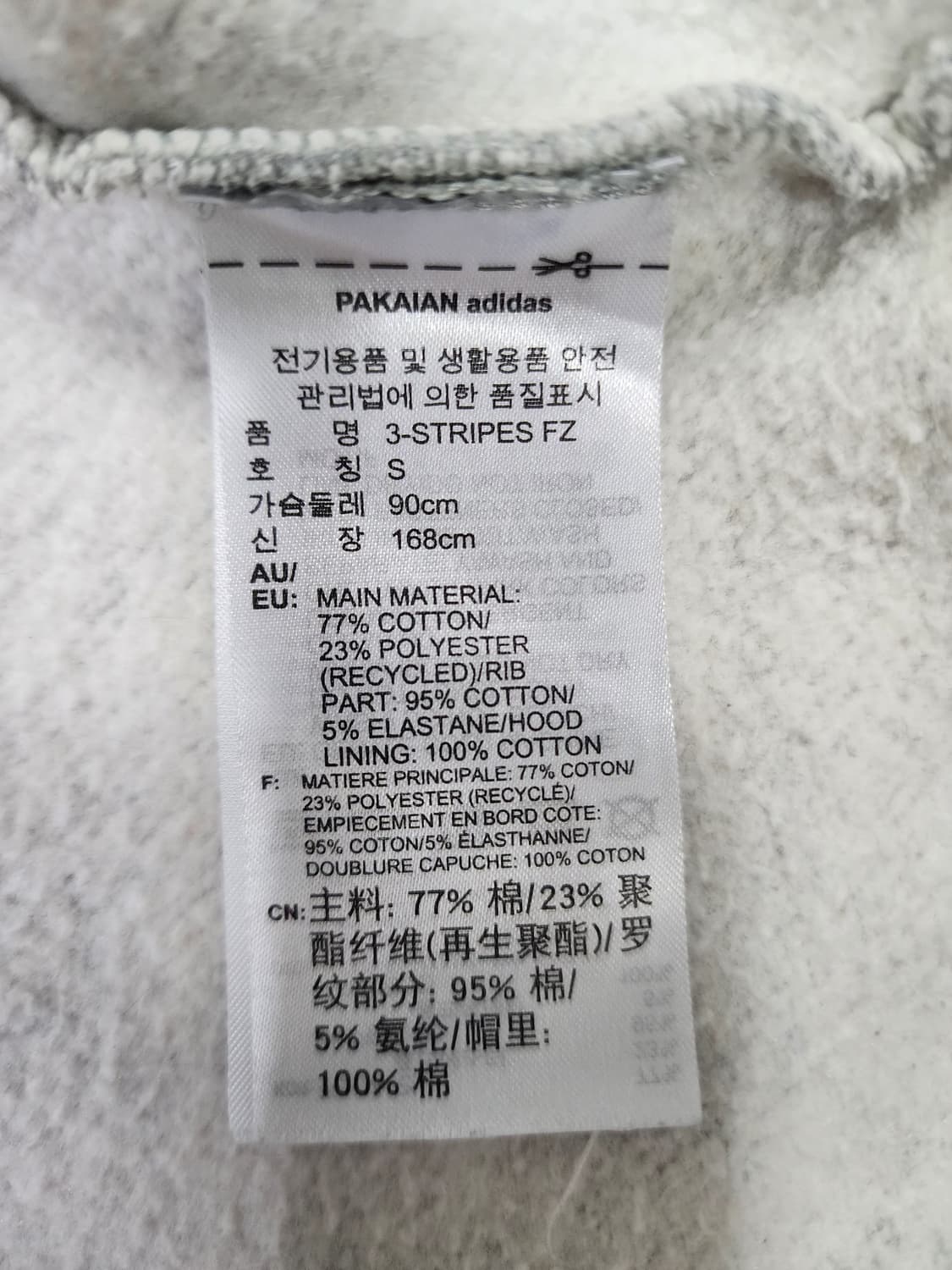 아디다스 파이어버드 후드집업 져지 자켓 상품이미지8