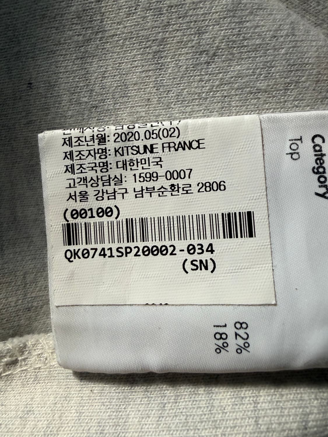 Maison Kitsune x Ader Error Sweat shirts 상품이미지8