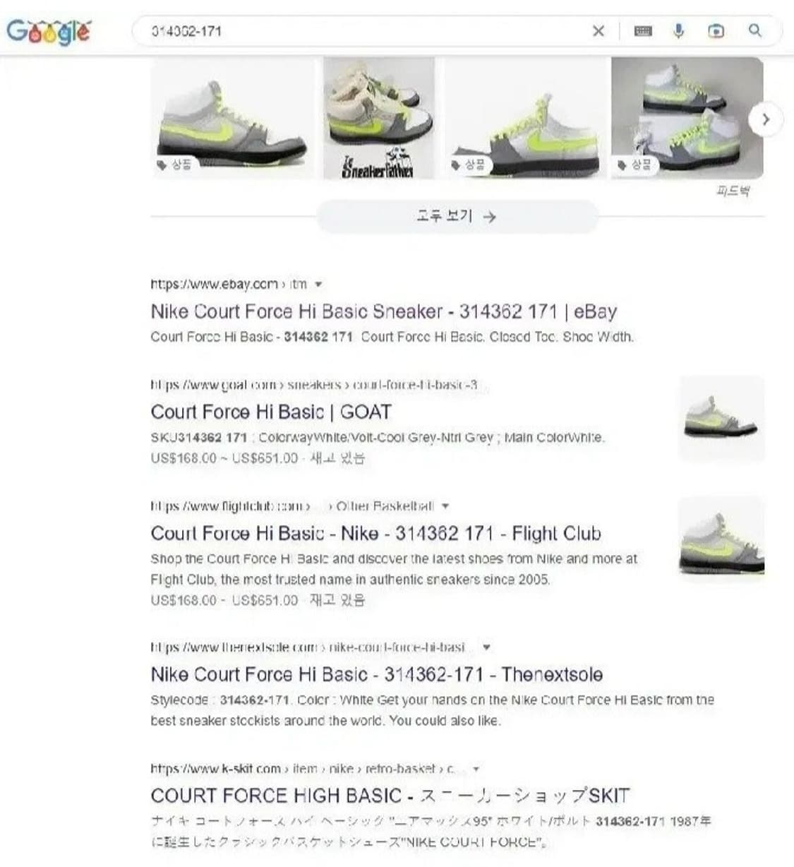 나이키 코트포스 하이 베이직 그레이볼트 270 상품이미지8