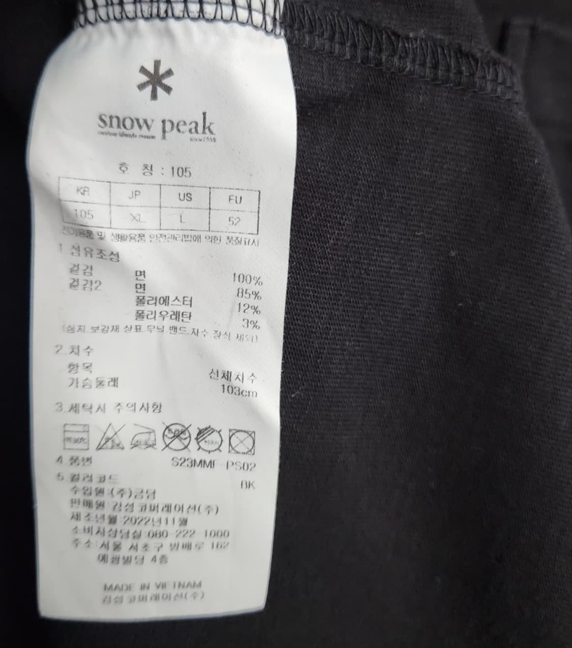 [스노우피크] 105 남 반팔카라 티셔츠 상품이미지5