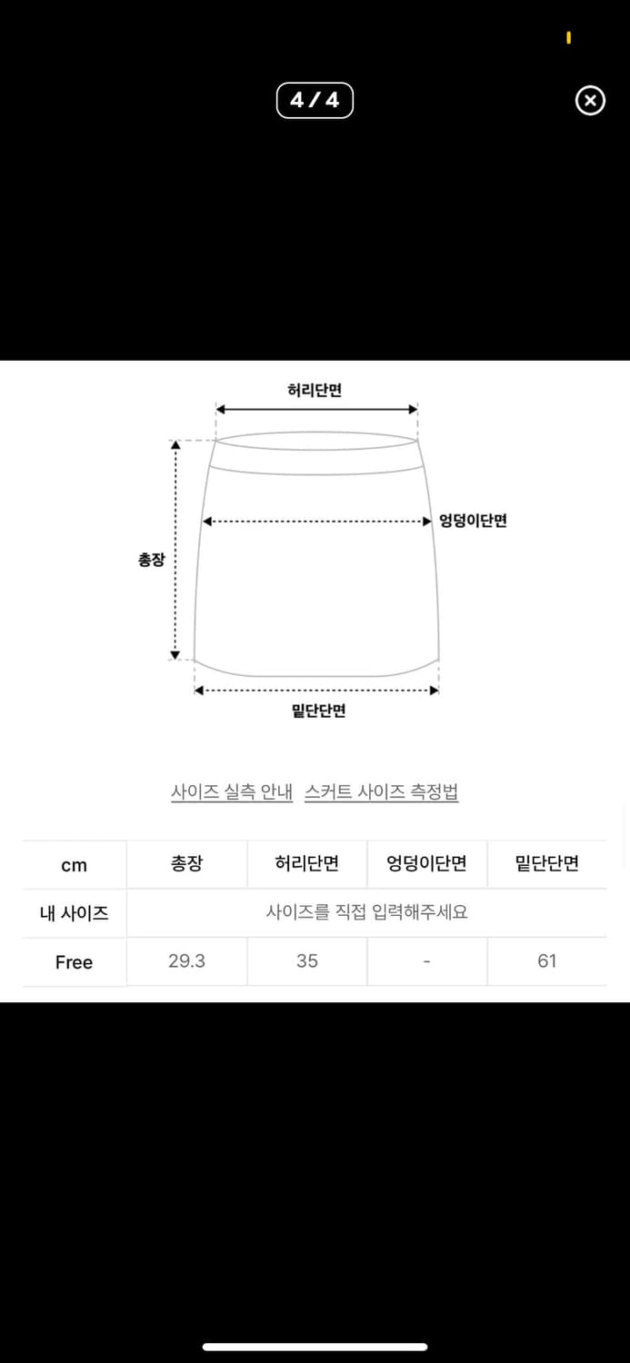 인스턴트펑크 티어드 미니스커트 블랙 상품이미지4