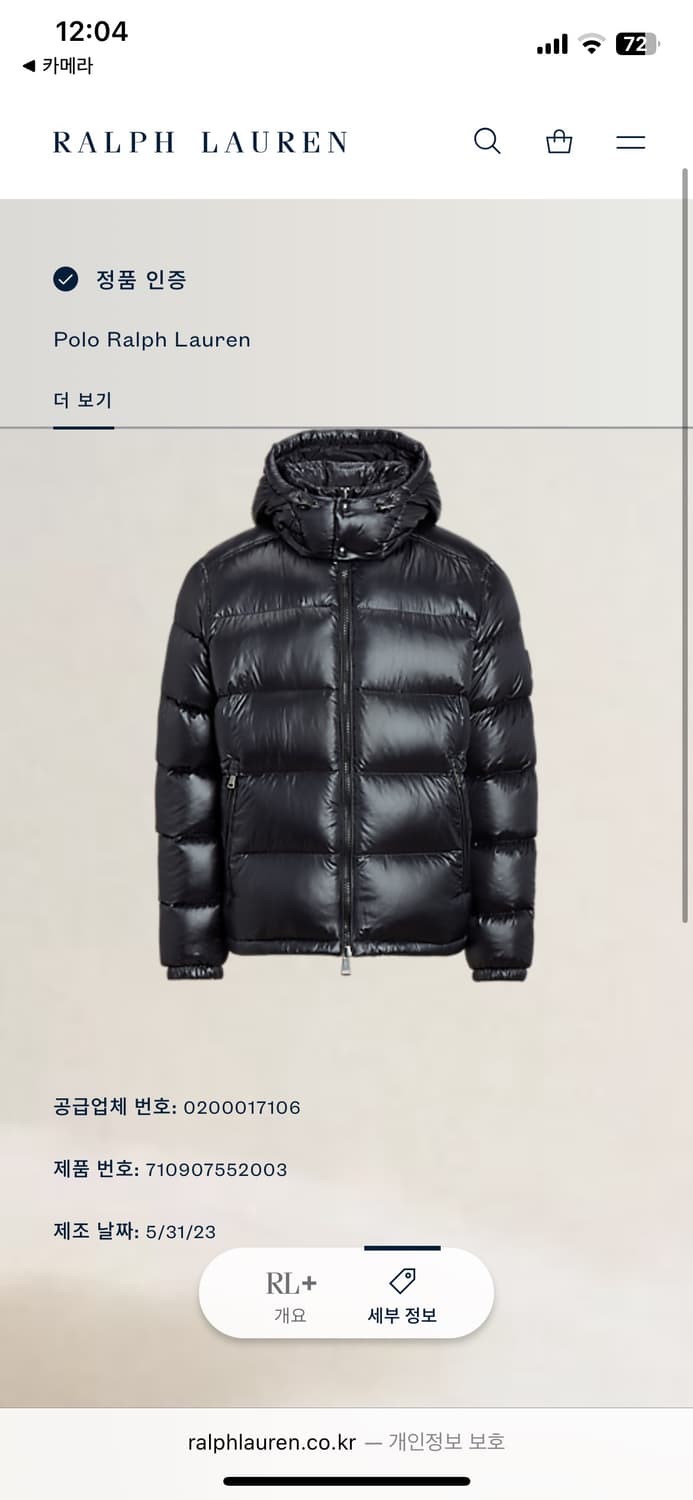 [XL사이즈] 23FW 폴로랄프로렌 유광 푸퍼 패딩 자켓 상품이미지9