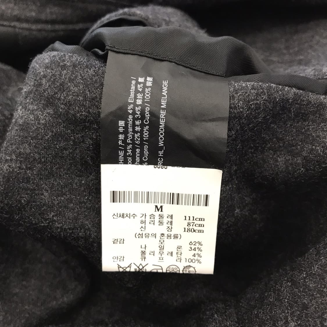 띠어리 국내판 울나일론 혼방자켓 [M사이즈] 상품이미지7