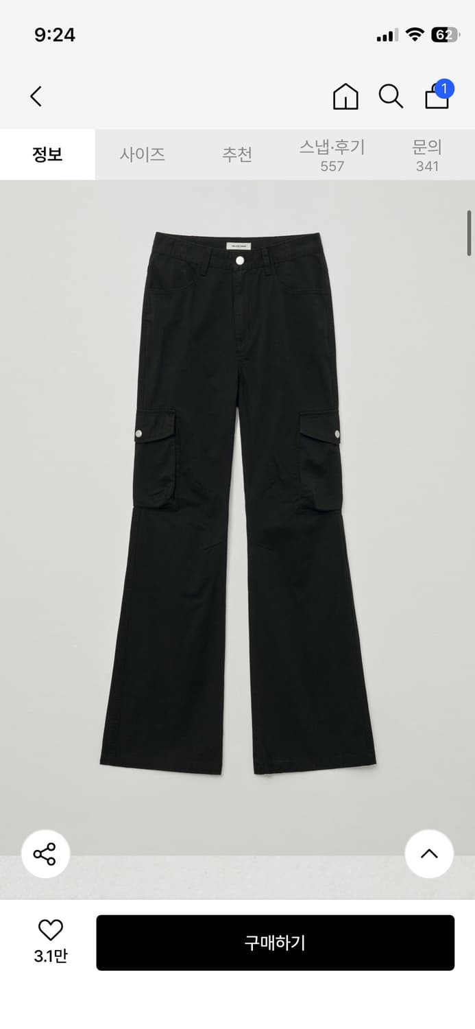 헬레네파리스 피크먼트 부츠컷 블랙 새상품 상품이미지2