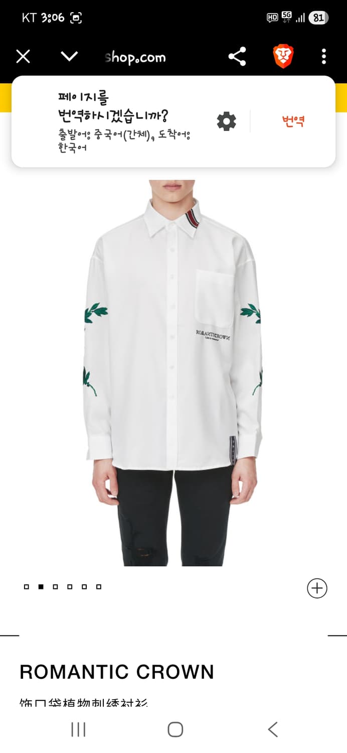 로맨틱크라운 오버핏 자수 셔츠긴팔 L 상품이미지7