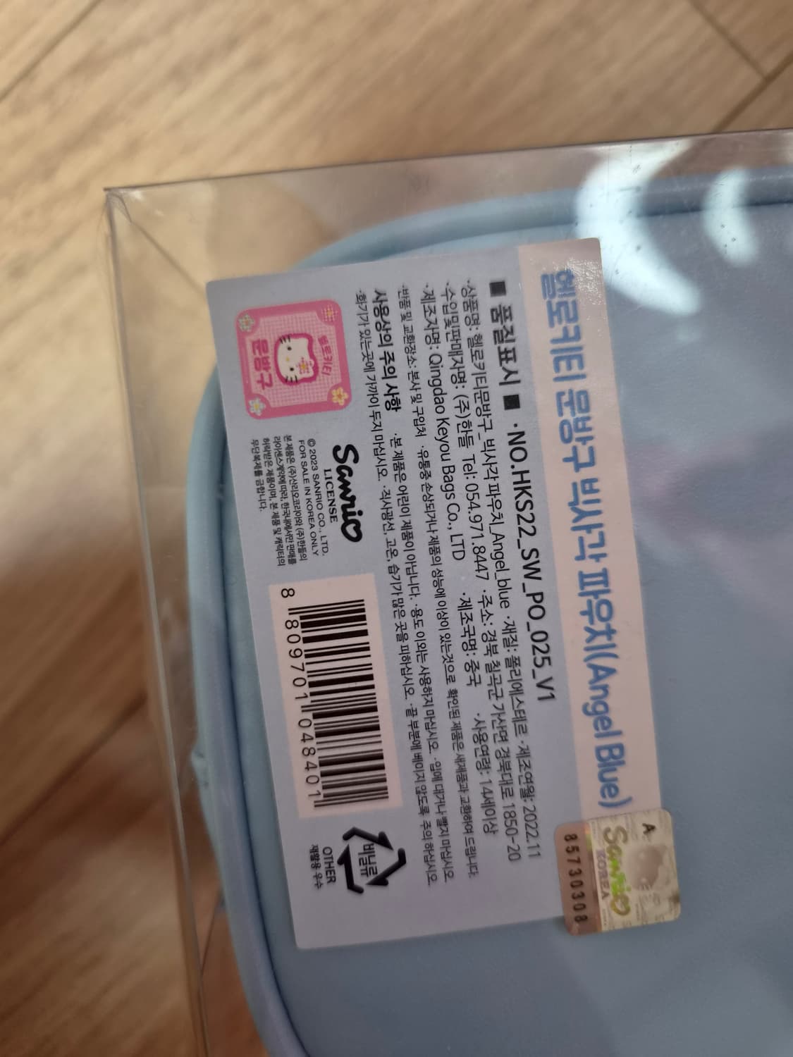 헬로키티 문방구 퀼팅 빅사각 파우치 상품이미지2