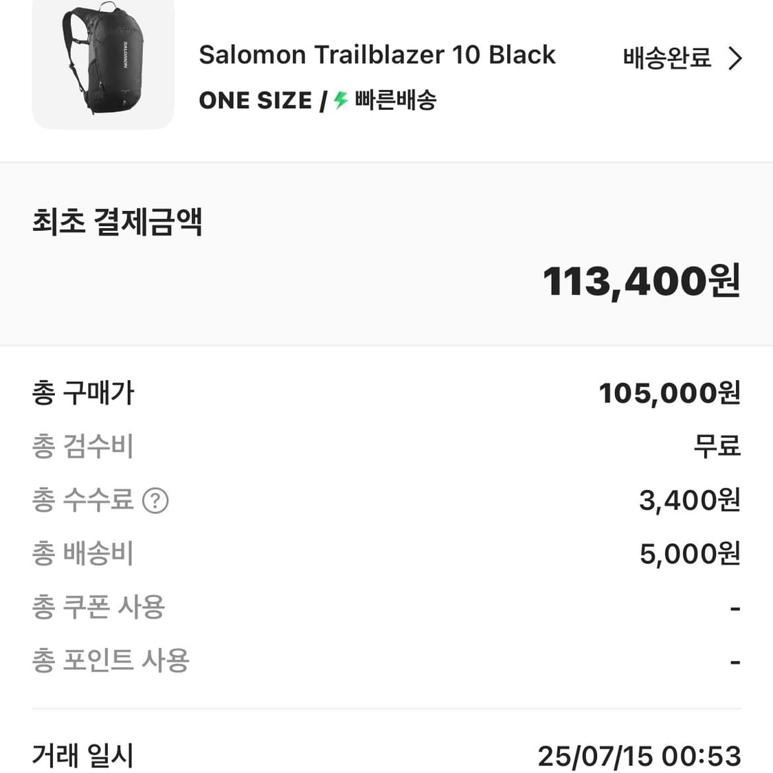 살로몬 트레일블레이저 10 상품이미지3