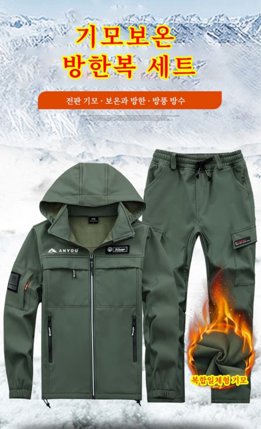 남자 겨울 기모 상하의 세트 방한복 따듯한 방수 보온 아웃도어 작업복 방 상품이미지1