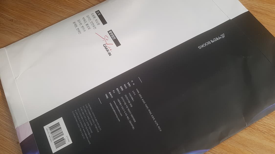 시대인재 이로운 수학 모의고사 시즌2 상품이미지5