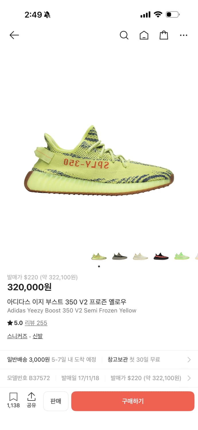 이지부스트 350 V2 프로즌 옐로우 상품이미지1