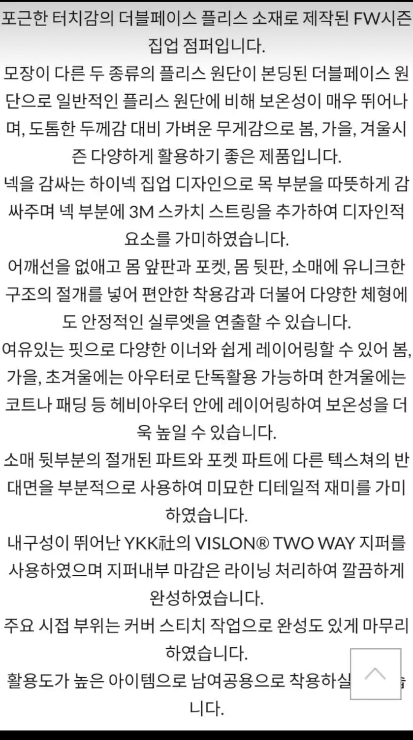 노우트 더블페이스 플리스 집업 점퍼 후리스 2 네이비 상품이미지6