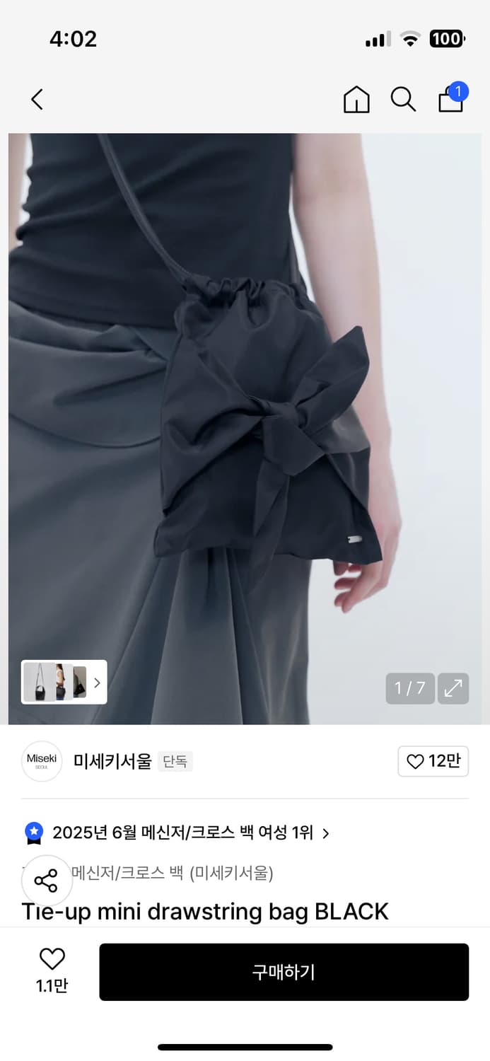미세키서울 드로스트링 백 블랙 상품이미지2