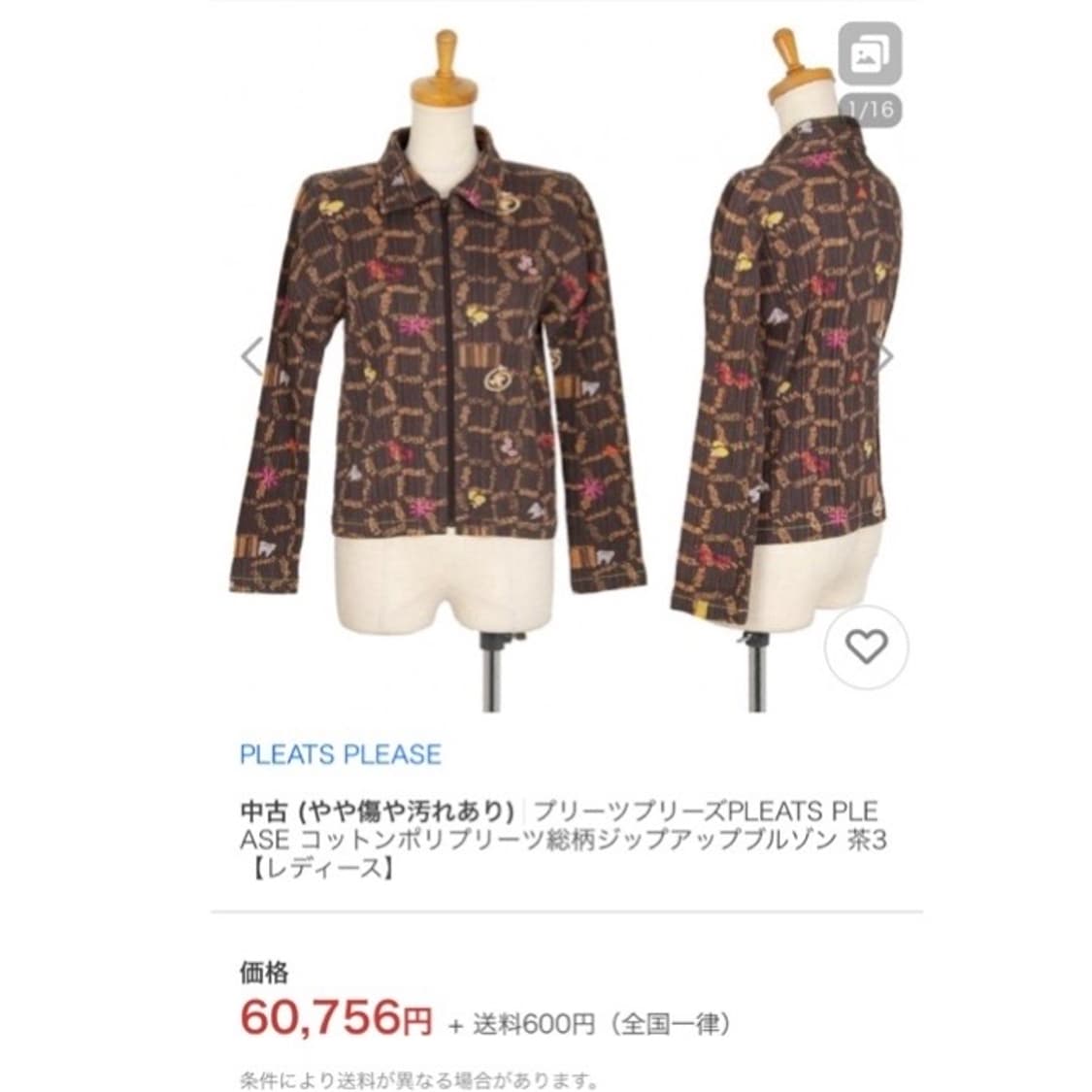 이세이 미야케 플리츠 플리즈 패턴 집업 싱글 자켓 상품이미지2