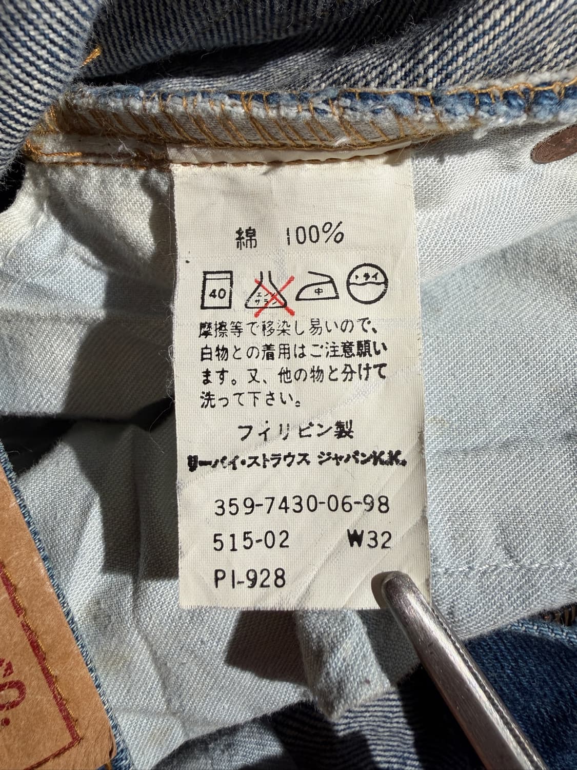 90's Levi's 515 (31) 상품이미지7
