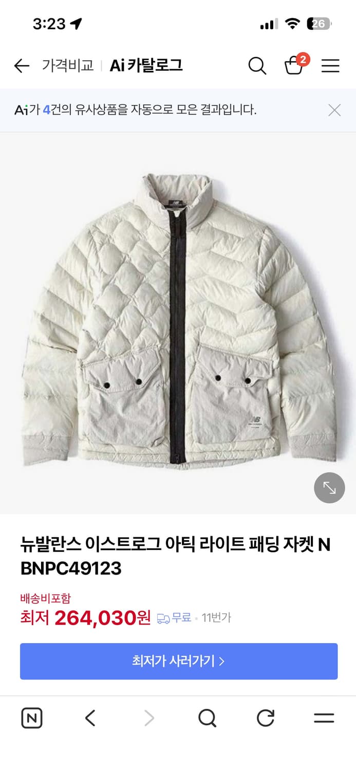 뉴발란스 이스트로그 구스다운 상품이미지2