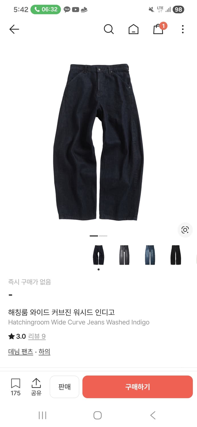 해칭룸 와이드 커브진 인디고 4사이즈 상품이미지1