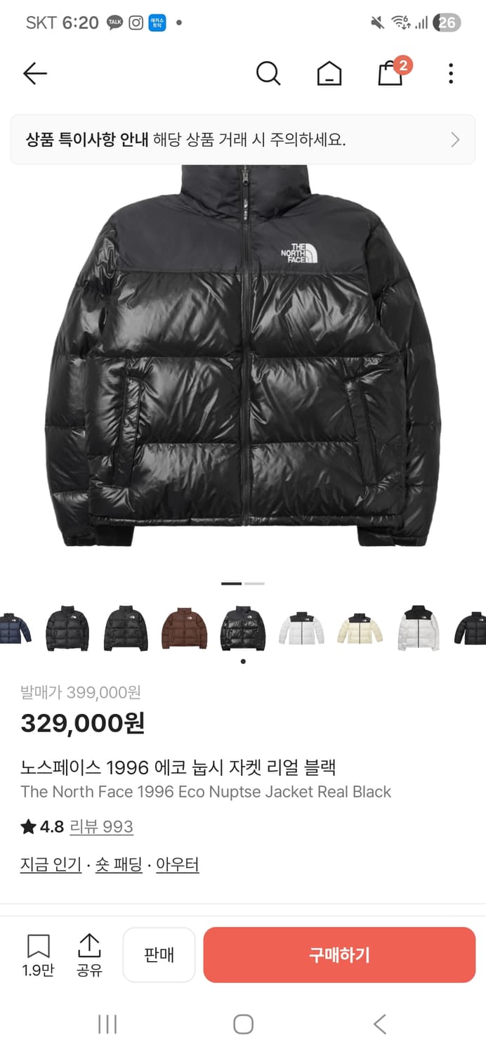 노스페이스 1996 유광 패딩  상품이미지1