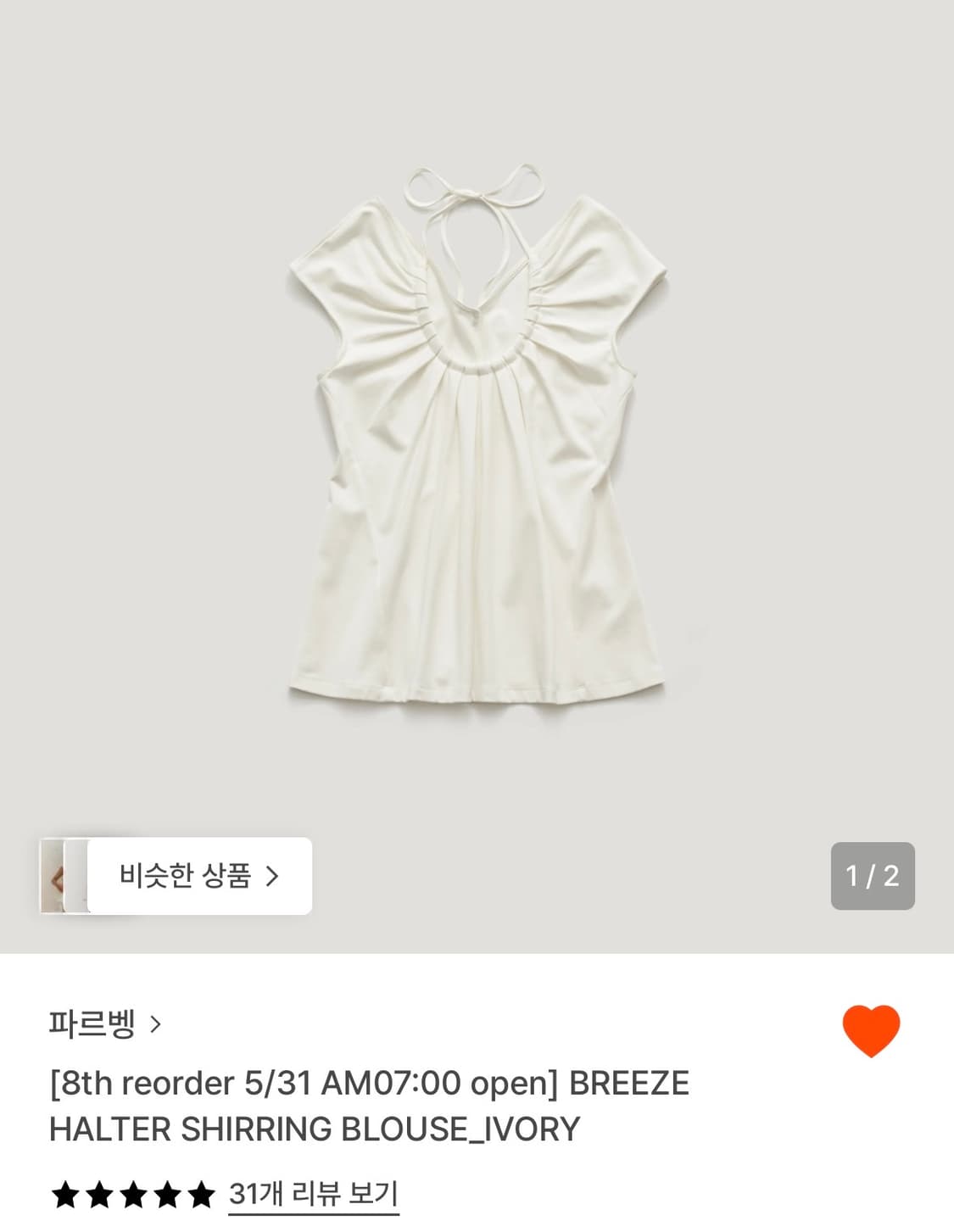 파르벵 BREEZE HALTER SHIRRING BLOUSE 상품이미지1