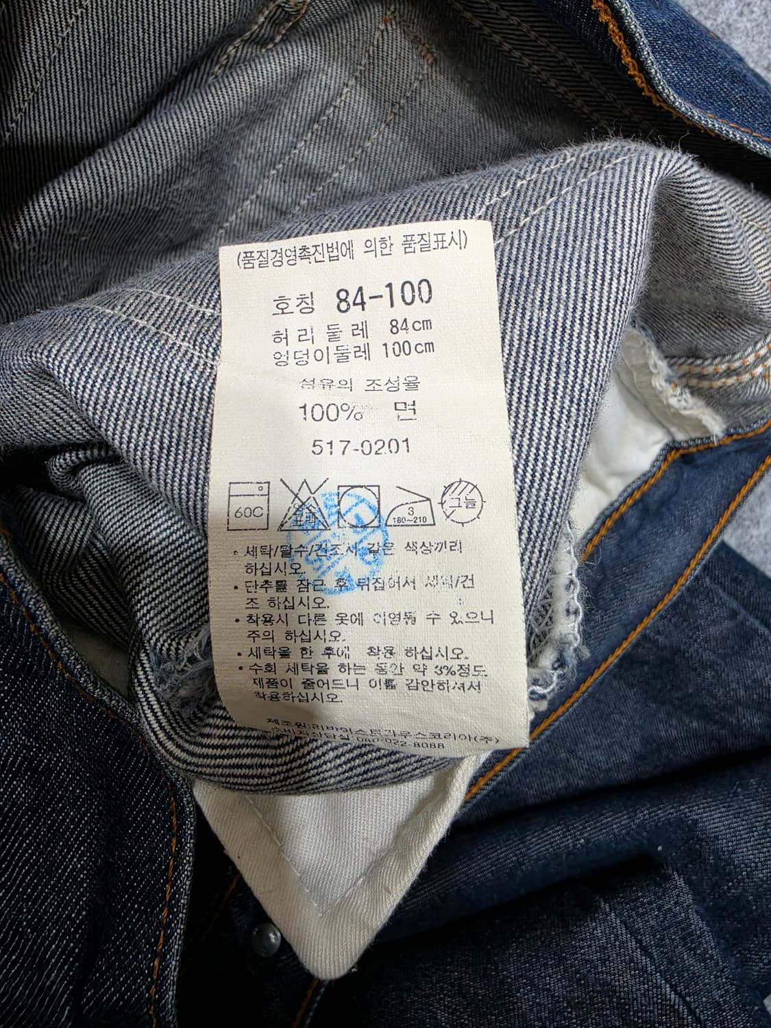 리바이스 00s 517 부츠컷 데님팬츠 청바지 33 x 34 상품이미지10