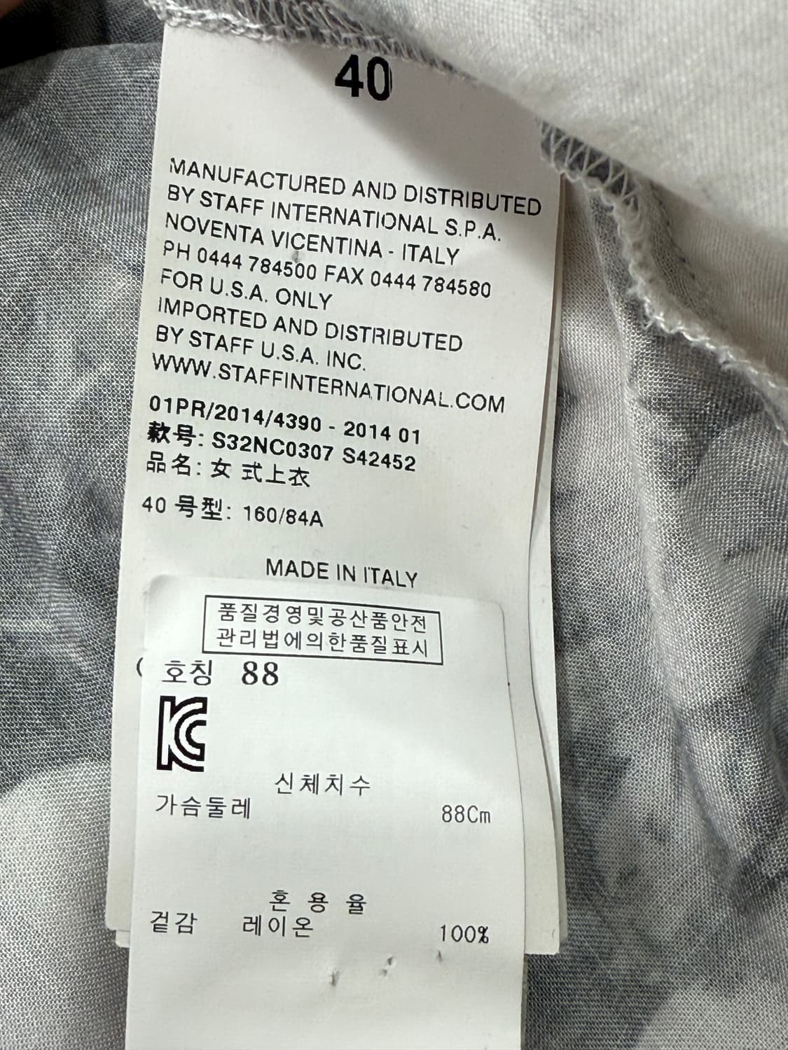 MM6 메종마르지엘라 레이온 탑 40 상품이미지9
