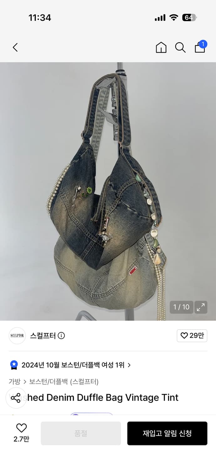 스컬프터 빈티지 데님백 상품이미지1