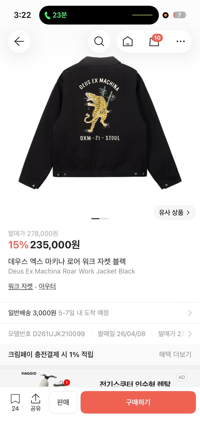 데우스 엑스 마키나 로어 워크 자켓 블랙 상품이미지4