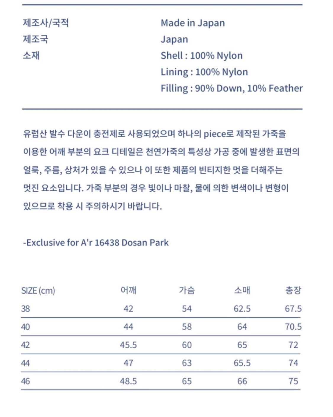 (40)록키마운틴 페더베드 다운 자켓 탄 상품이미지8
