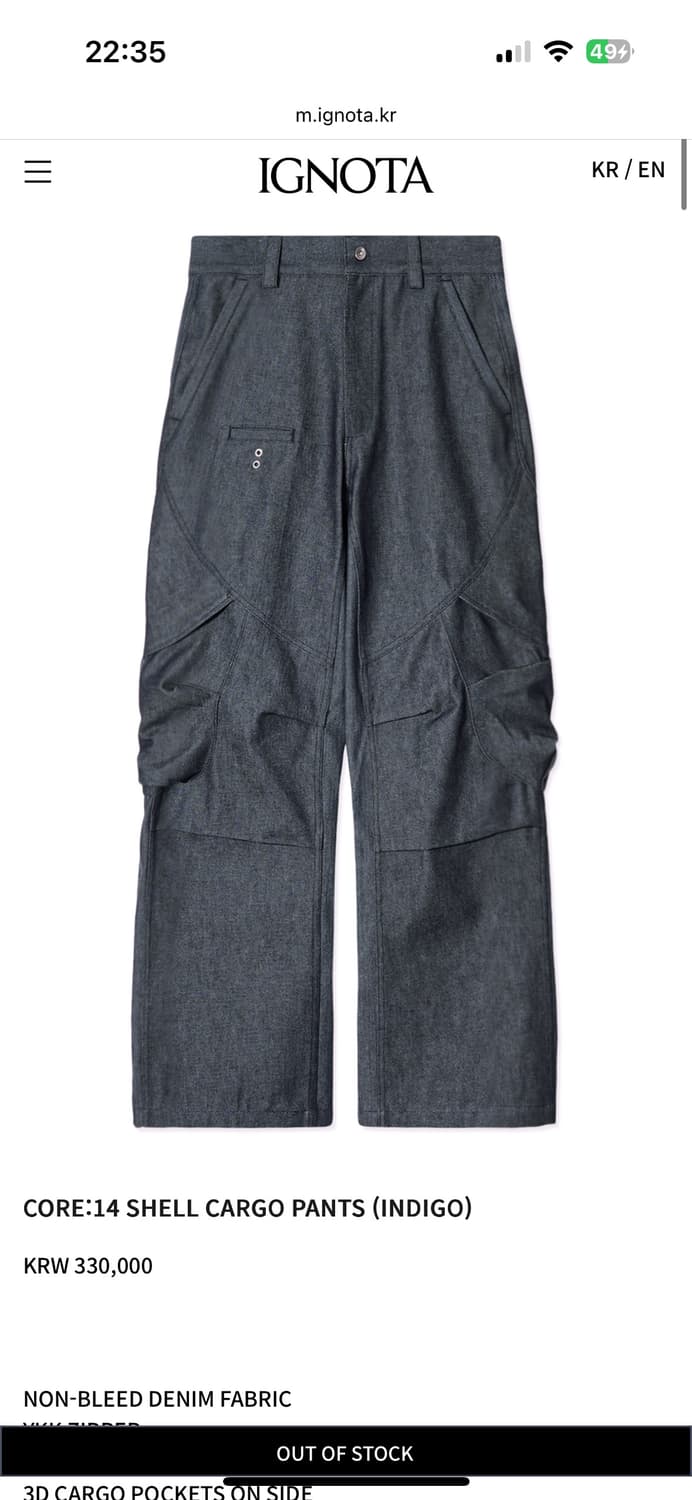 CORE:14 SHELL CARGO PANTS (INDIGO) M 상품이미지1