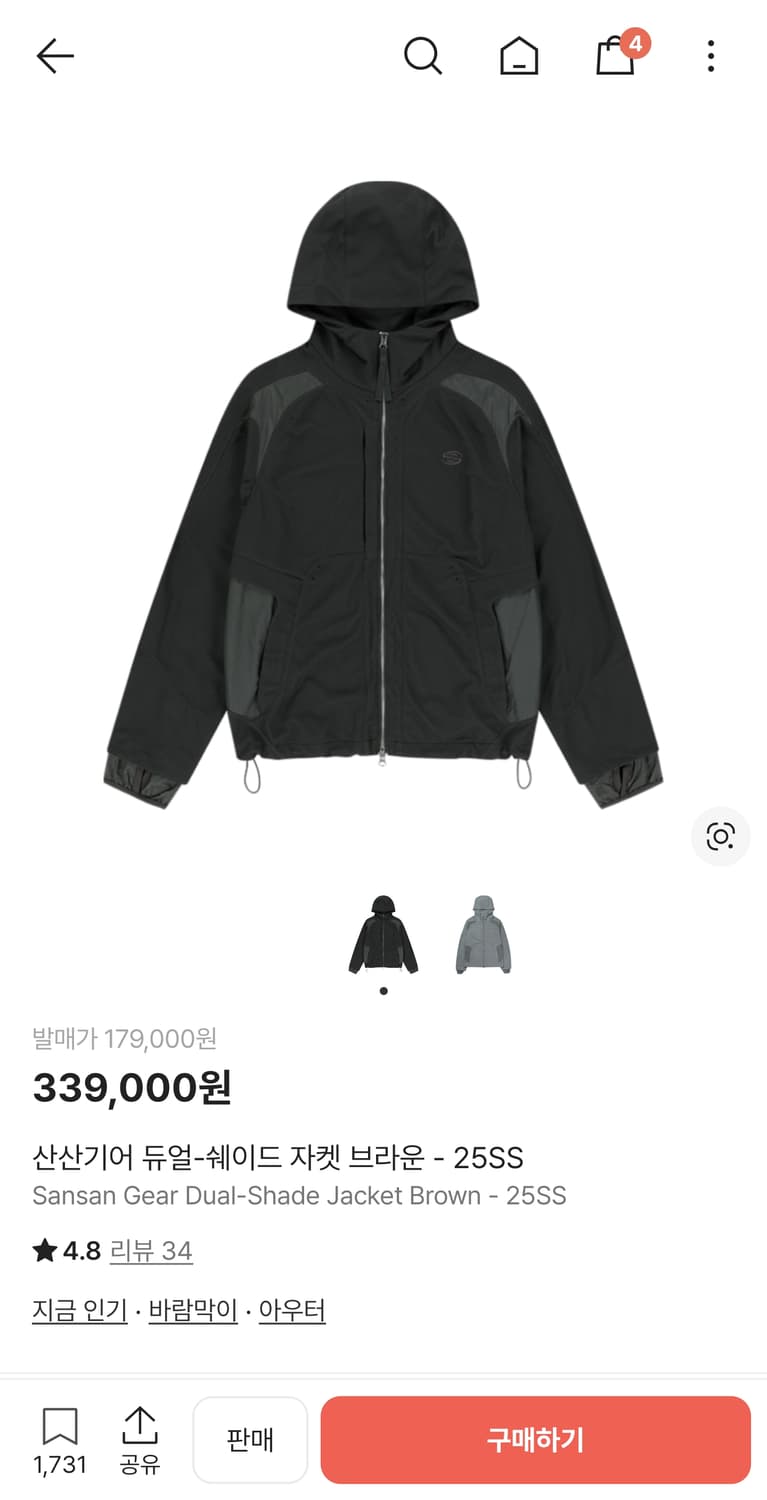 산산기어 듀얼 쉐이드자켓 4사이즈 상품이미지1