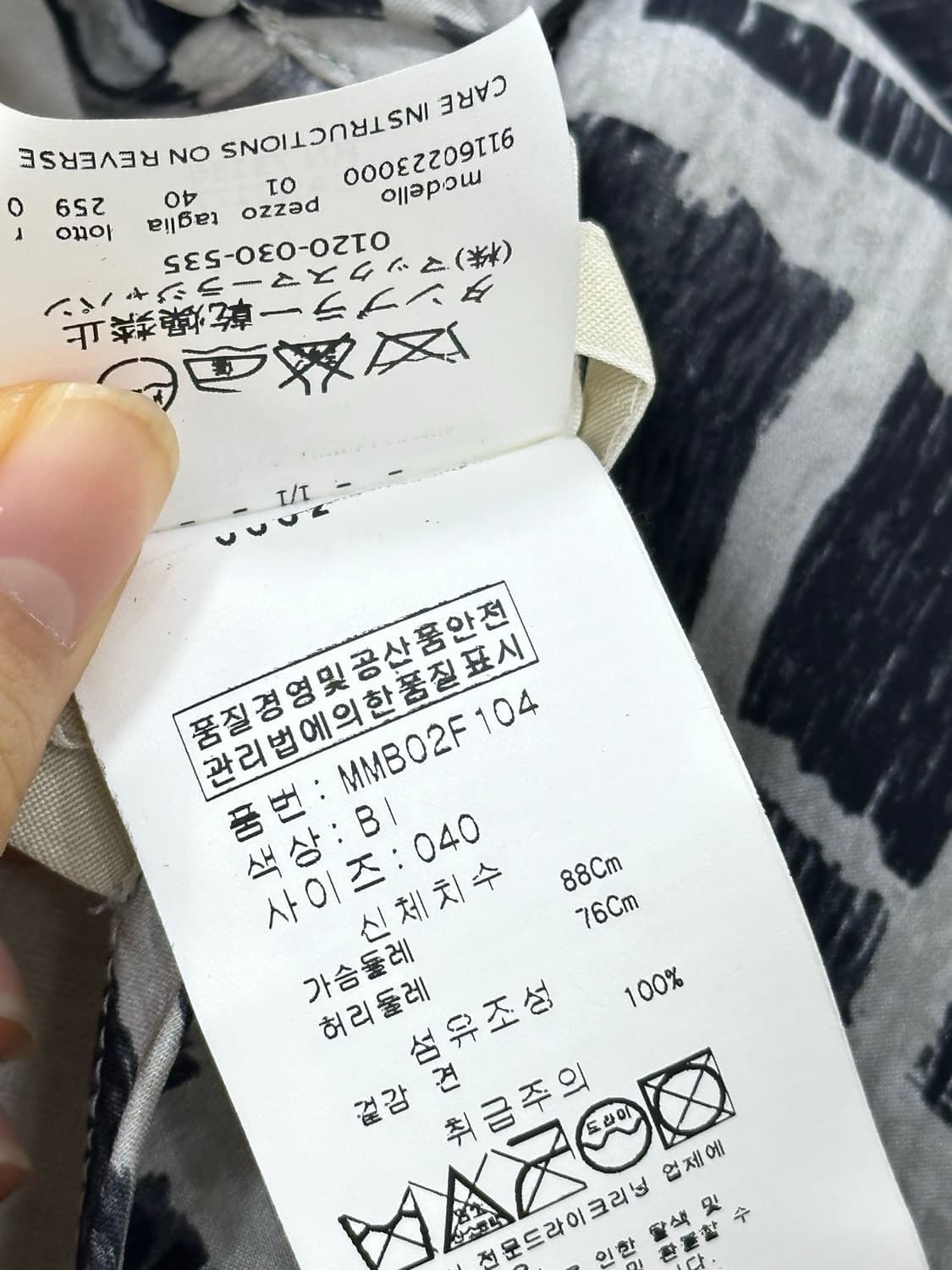 막스마라 S 실크 블라우스 상품이미지9