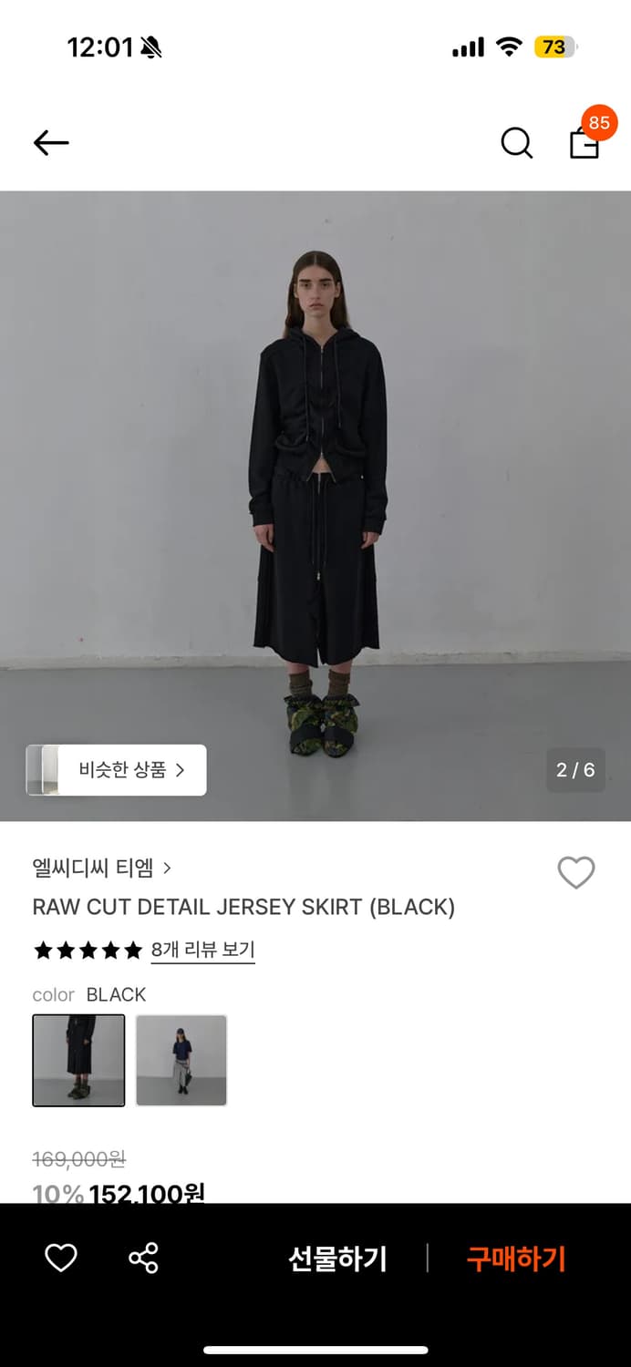 LCDC CUT DETAIL JERSEY SKIRT-BLACK 상품이미지1