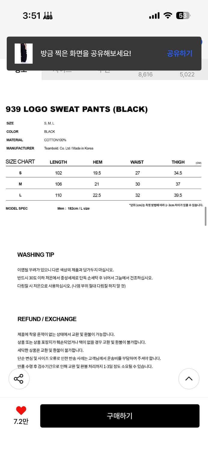 아카이브볼드 스웻팬츠 상품이미지4