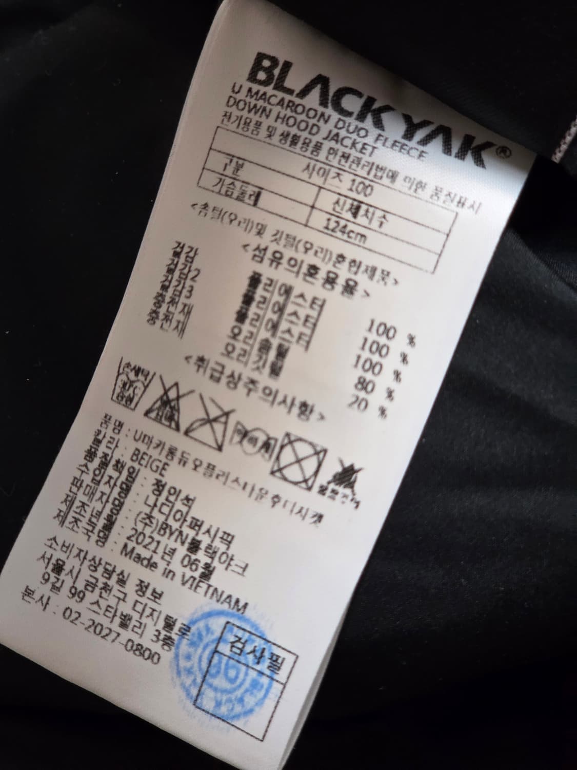 (100)
블랙야크 리버시블 플리스 양면 덕다운 패딩
 상품이미지9