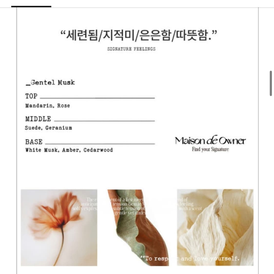 메종드오너 젠틀머스크 향수 30 / 르라보 딥디크 탬버린즈 논픽션 상품이미지4