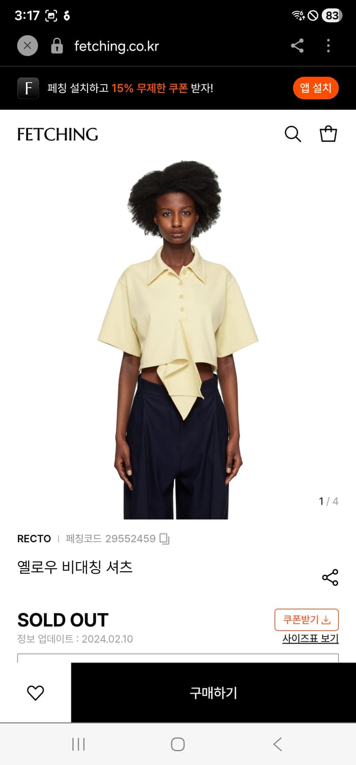 RECTO 렉토 셔츠 옐로우 상품이미지2