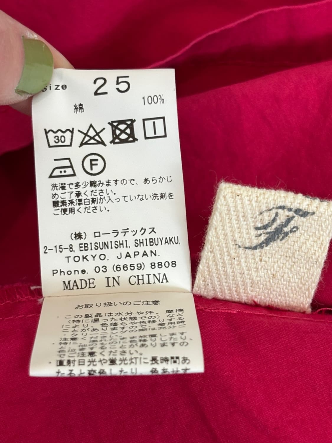 Vintage Jp Japan Skirt 상품이미지8