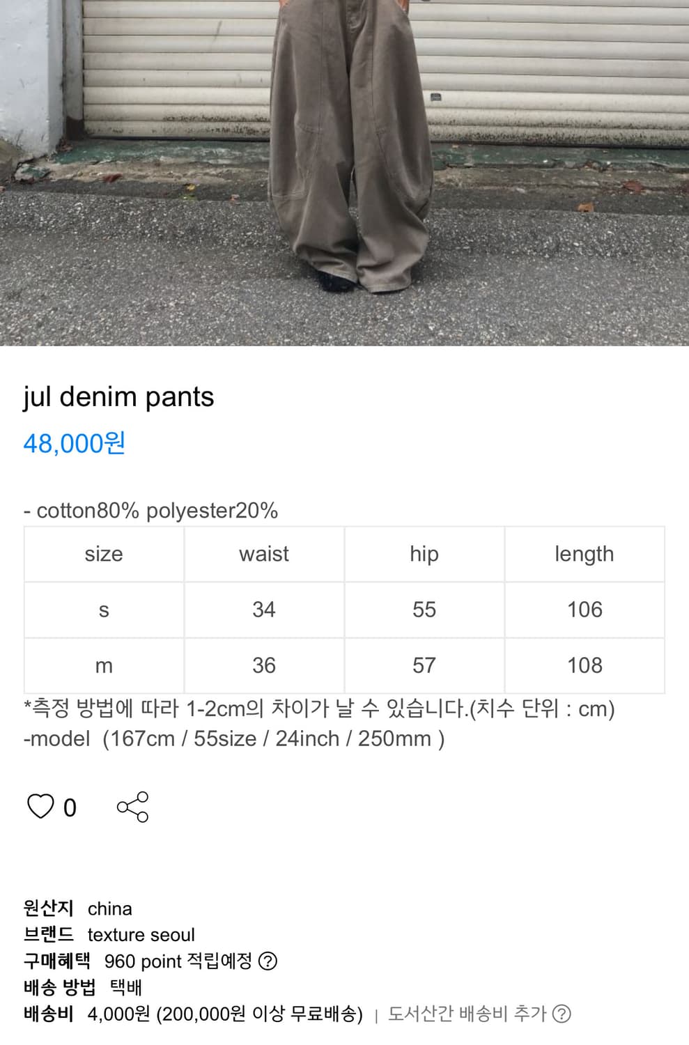 텍스처서울 jul denim pants S 상품이미지5