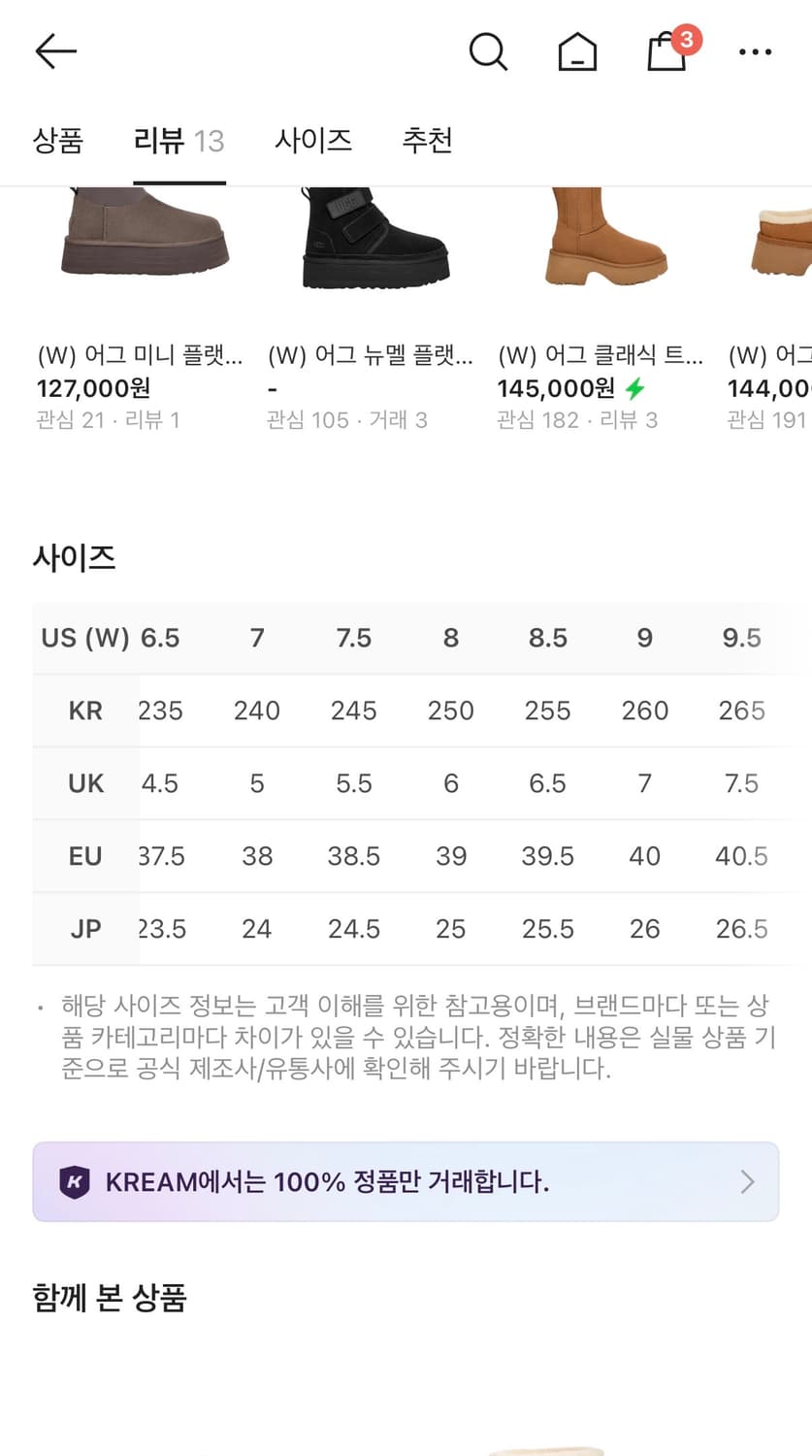(W) 어그 클래식 미니 사이드 로고 부츠 울트라 매트 화이트 US 8W 상품이미지2