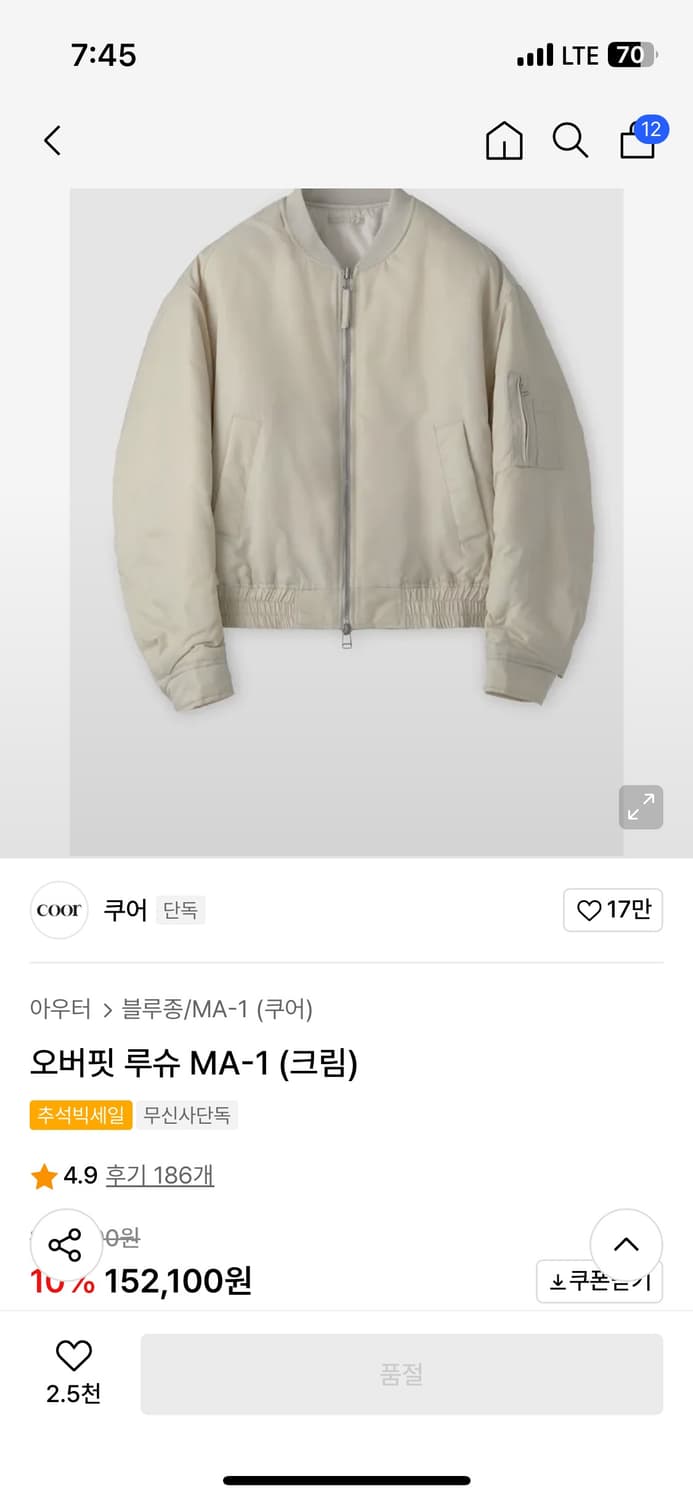 쿠어 오버핏 루슈 MA-1 크림 상품이미지3